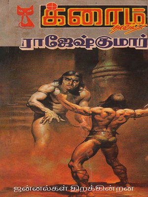 cover image of Jannalkal Thirakkinrana